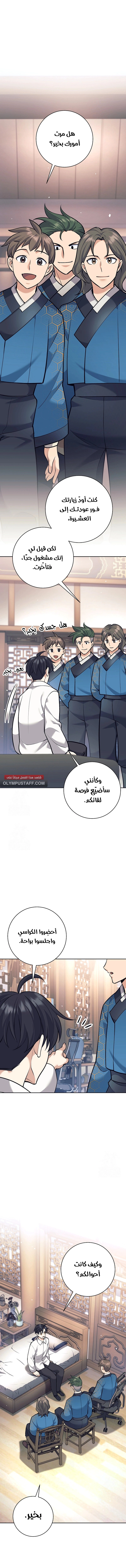 Read The Illegitimate Who Devours Weapons AR Manga Online