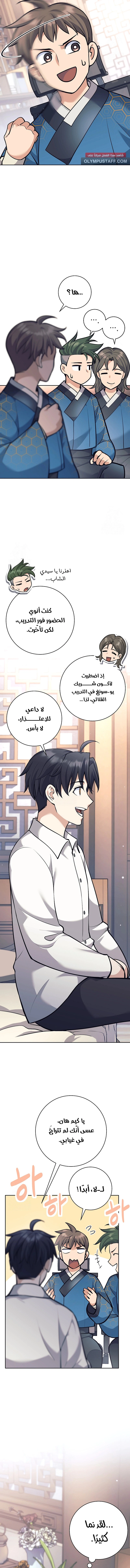 Read The Illegitimate Who Devours Weapons AR Manga Online