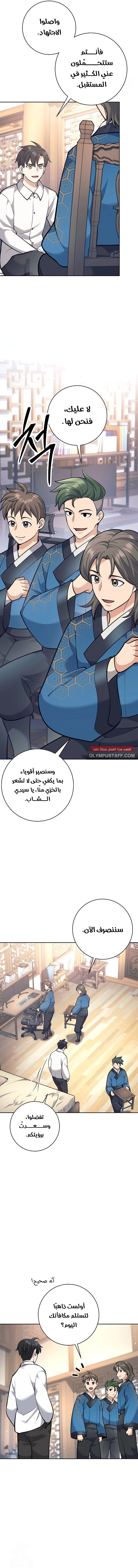 Read The Illegitimate Who Devours Weapons AR Manga Online