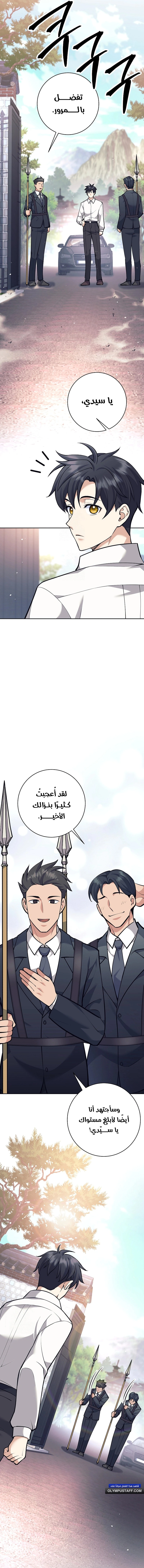 Read The Illegitimate Who Devours Weapons AR Manga Online