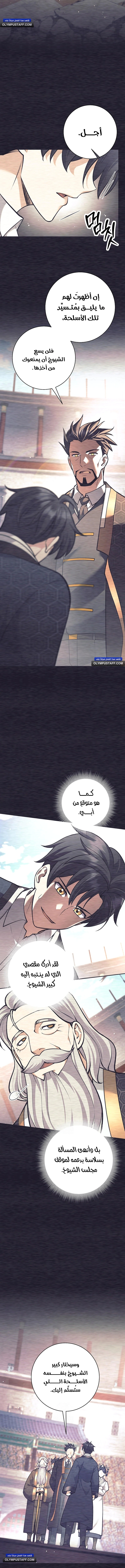 Read The Illegitimate Who Devours Weapons AR Manga Online