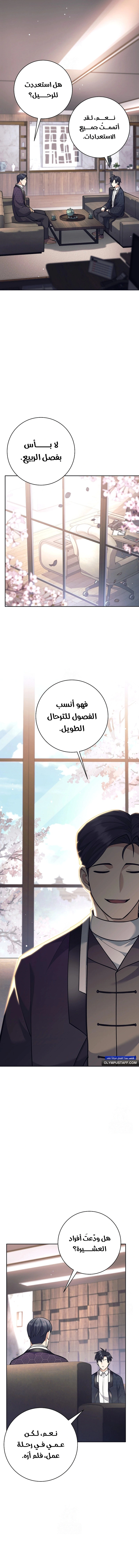 Read The Illegitimate Who Devours Weapons AR Manga Online