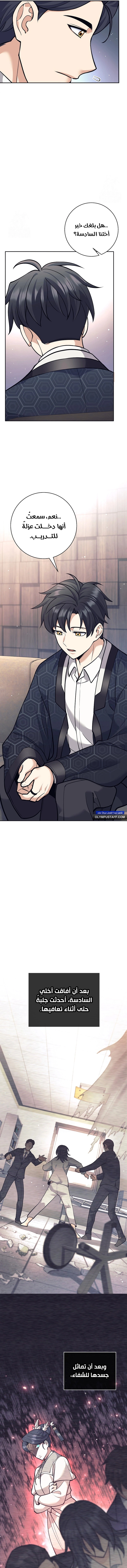 Read The Illegitimate Who Devours Weapons AR Manga Online