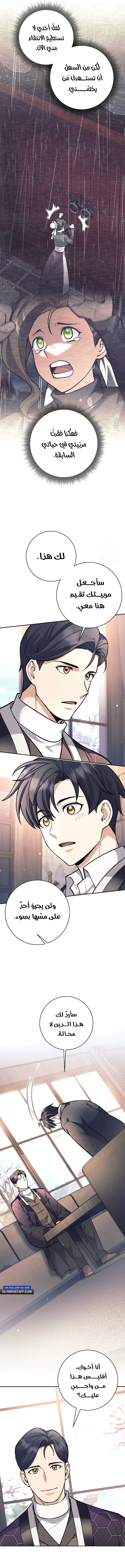 Read The Illegitimate Who Devours Weapons AR Manga Online