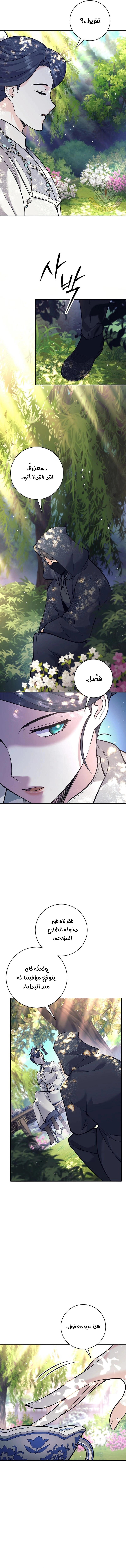 Read The Illegitimate Who Devours Weapons AR Manga Online