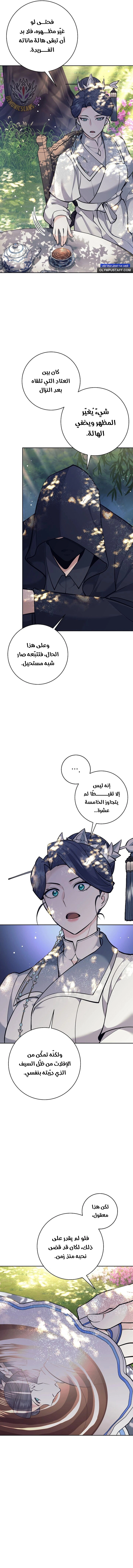 Read The Illegitimate Who Devours Weapons AR Manga Online
