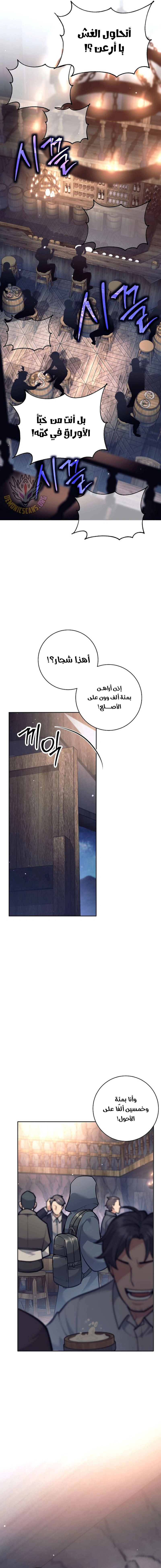 Read The Illegitimate Who Devours Weapons AR Manga Online