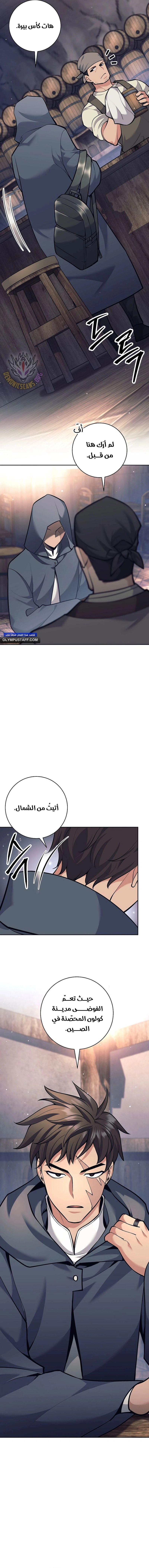 Read The Illegitimate Who Devours Weapons AR Manga Online