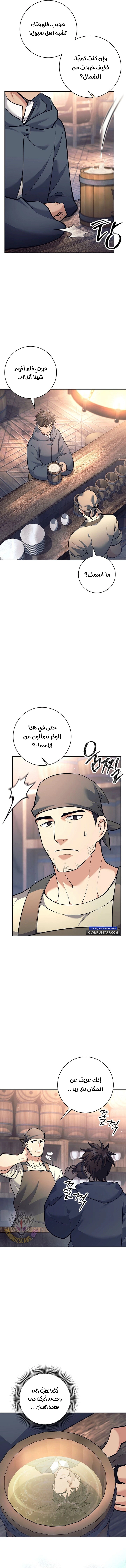 Read The Illegitimate Who Devours Weapons AR Manga Online