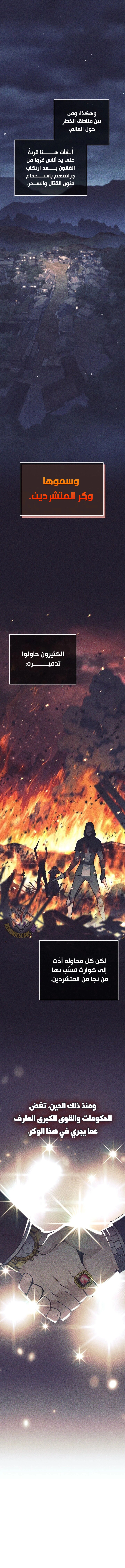 Read The Illegitimate Who Devours Weapons AR Manga Online