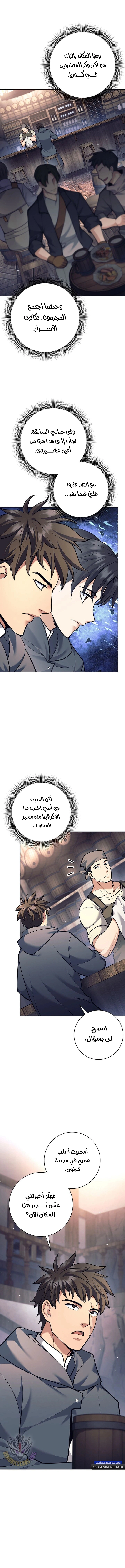 Read The Illegitimate Who Devours Weapons AR Manga Online
