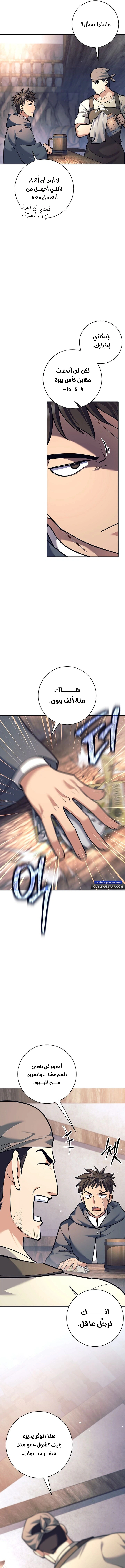 Read The Illegitimate Who Devours Weapons AR Manga Online
