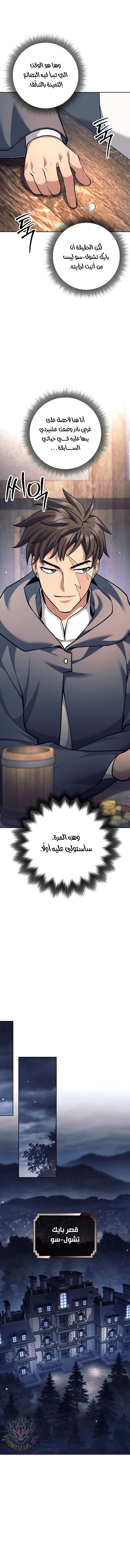 Read The Illegitimate Who Devours Weapons AR Manga Online