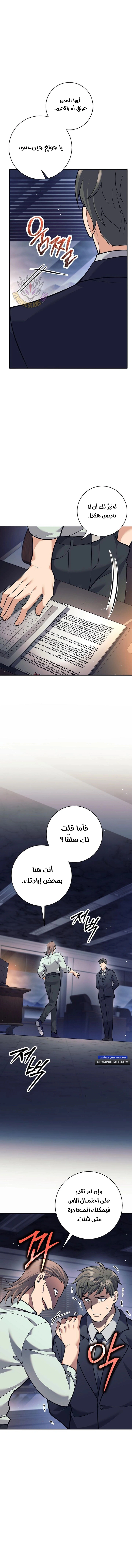 Read The Illegitimate Who Devours Weapons AR Manga Online