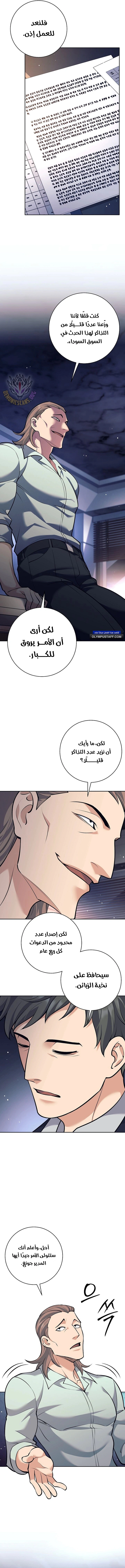 Read The Illegitimate Who Devours Weapons AR Manga Online