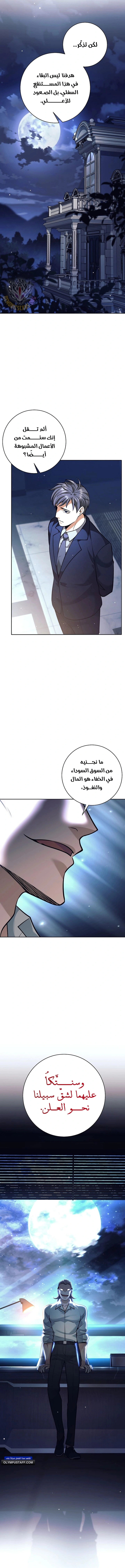 Read The Illegitimate Who Devours Weapons AR Manga Online