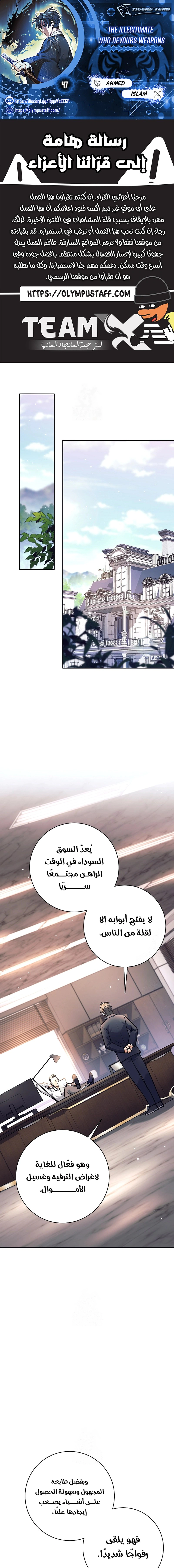 Read The Illegitimate Who Devours Weapons AR Manga Online