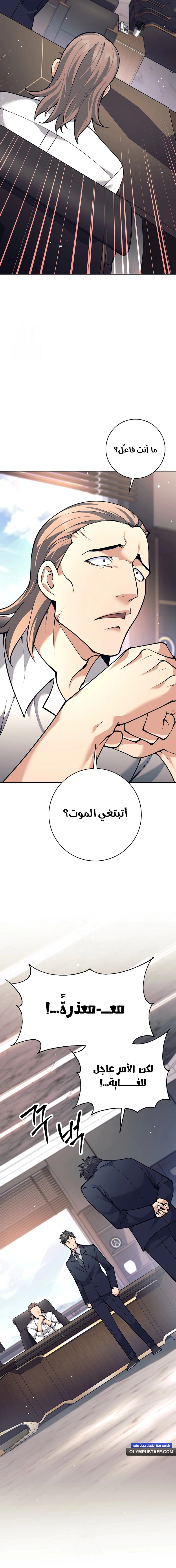 Read The Illegitimate Who Devours Weapons AR Manga Online