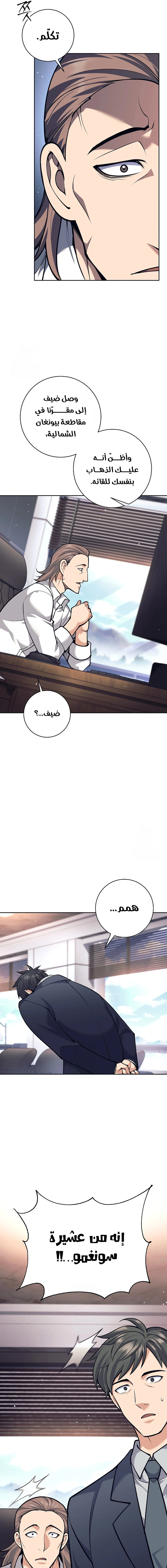 Read The Illegitimate Who Devours Weapons AR Manga Online