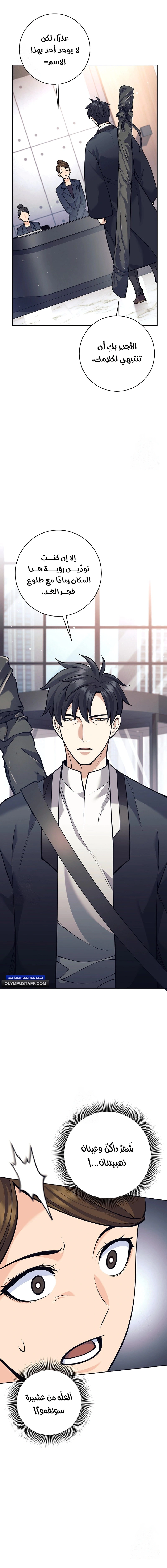 Read The Illegitimate Who Devours Weapons AR Manga Online