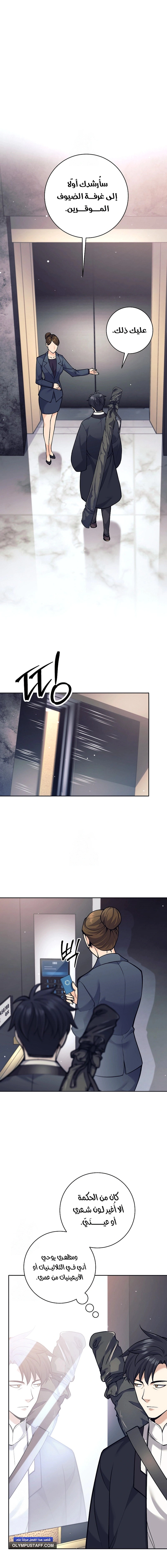 Read The Illegitimate Who Devours Weapons AR Manga Online