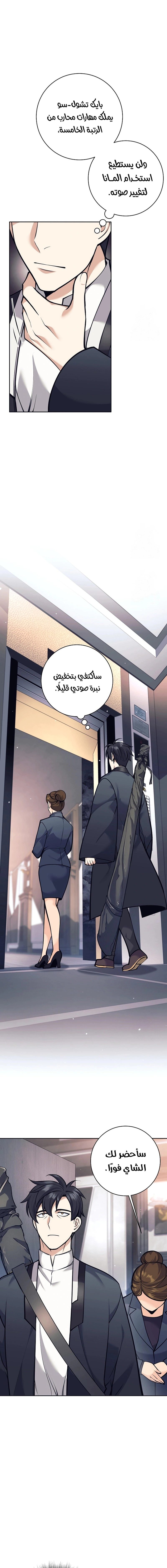 Read The Illegitimate Who Devours Weapons AR Manga Online