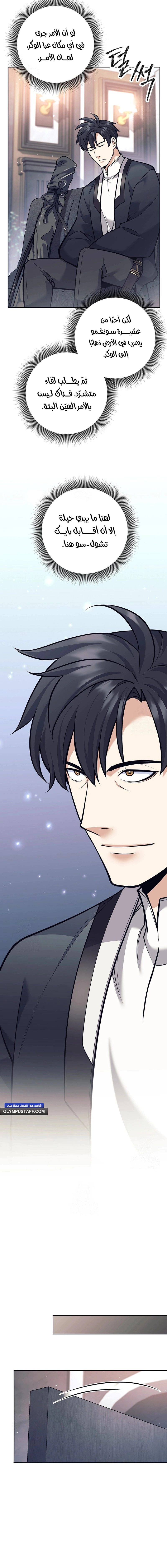 Read The Illegitimate Who Devours Weapons AR Manga Online