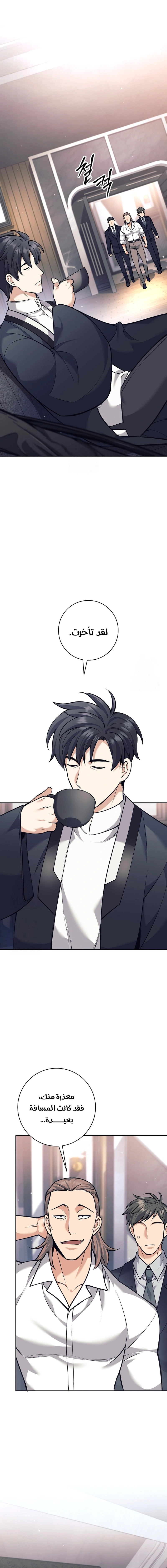 Read The Illegitimate Who Devours Weapons AR Manga Online