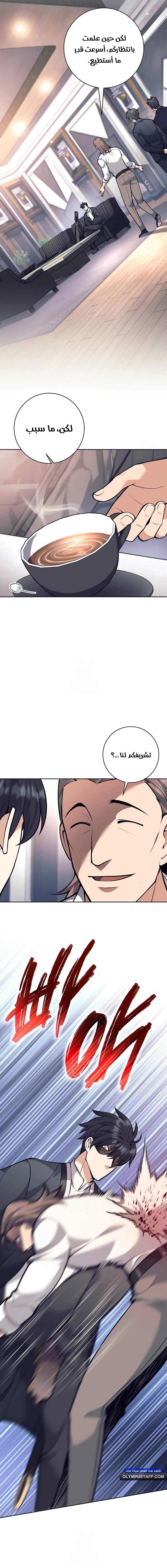 Read The Illegitimate Who Devours Weapons AR Manga Online