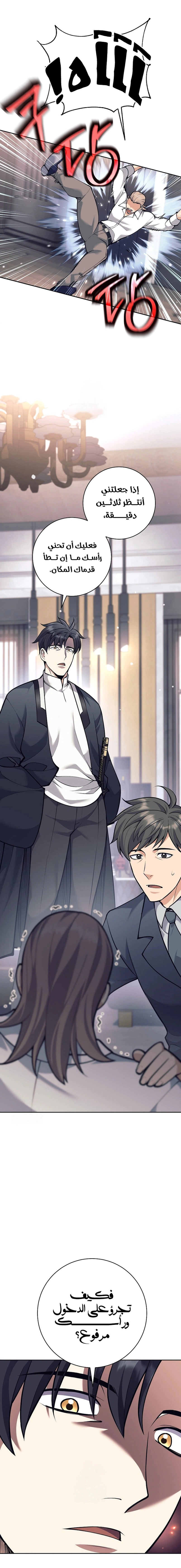 Read The Illegitimate Who Devours Weapons AR Manga Online