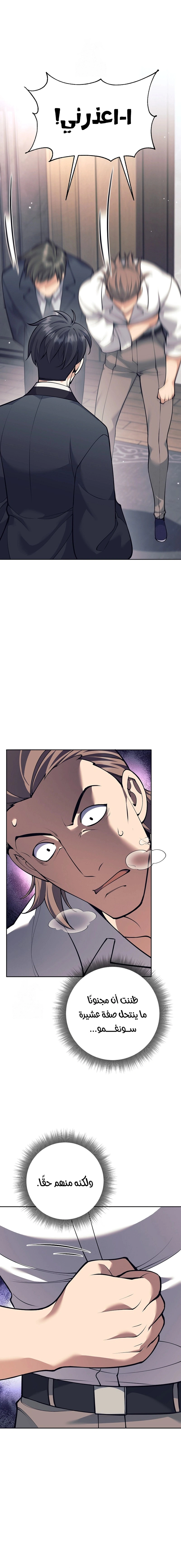 Read The Illegitimate Who Devours Weapons AR Manga Online