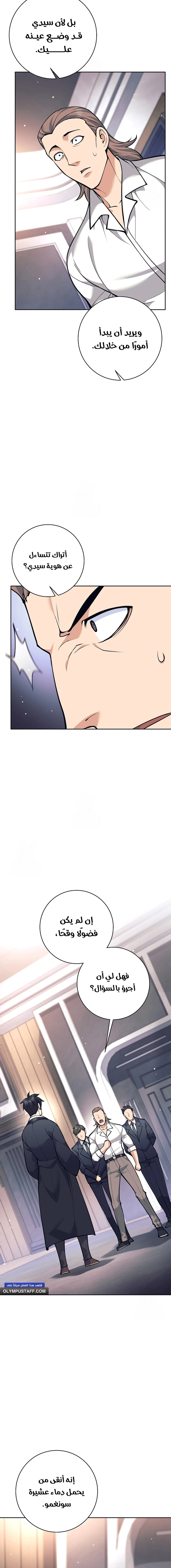 Read The Illegitimate Who Devours Weapons AR Manga Online