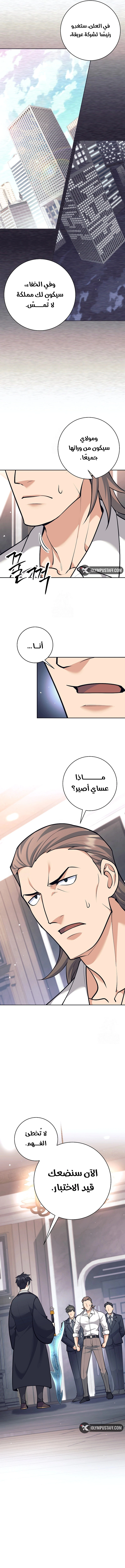 Read The Illegitimate Who Devours Weapons AR Manga Online