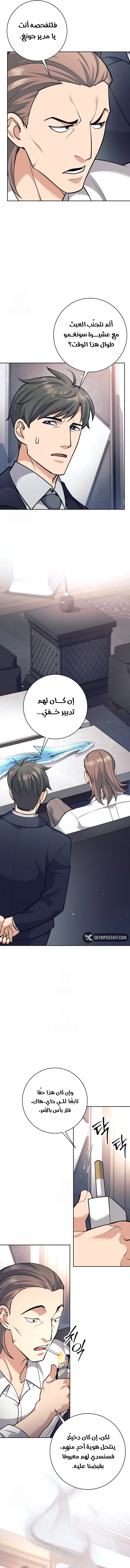 Read The Illegitimate Who Devours Weapons AR Manga Online
