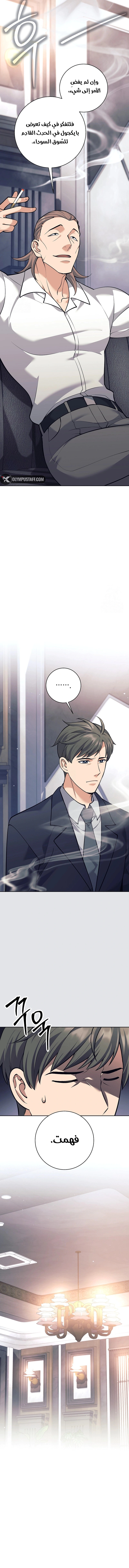 Read The Illegitimate Who Devours Weapons AR Manga Online