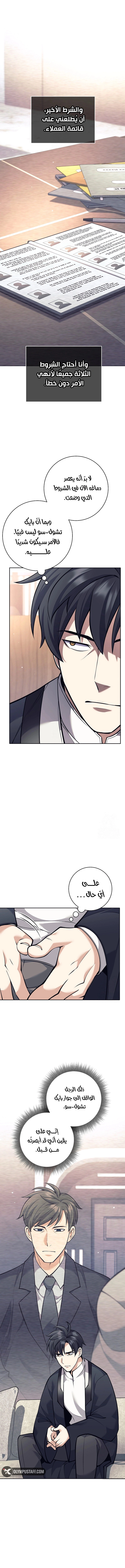 Read The Illegitimate Who Devours Weapons AR Manga Online