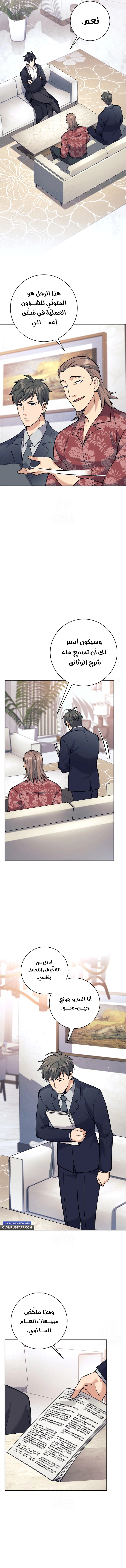 Read The Illegitimate Who Devours Weapons AR Manga Online