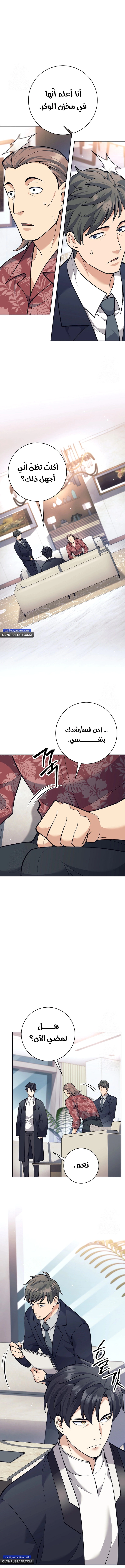 Read The Illegitimate Who Devours Weapons AR Manga Online