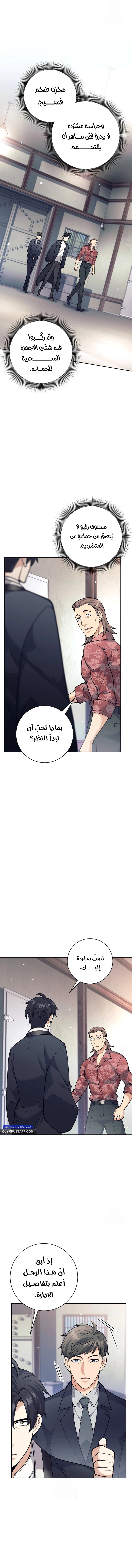 Read The Illegitimate Who Devours Weapons AR Manga Online