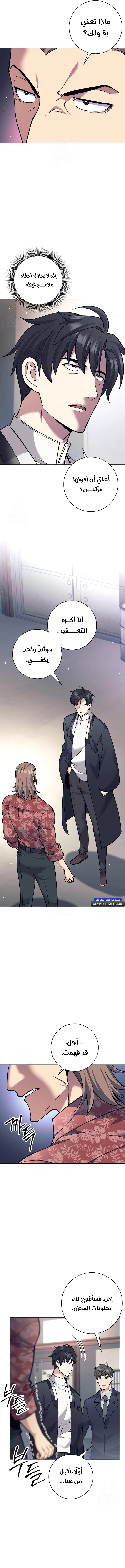 Read The Illegitimate Who Devours Weapons AR Manga Online