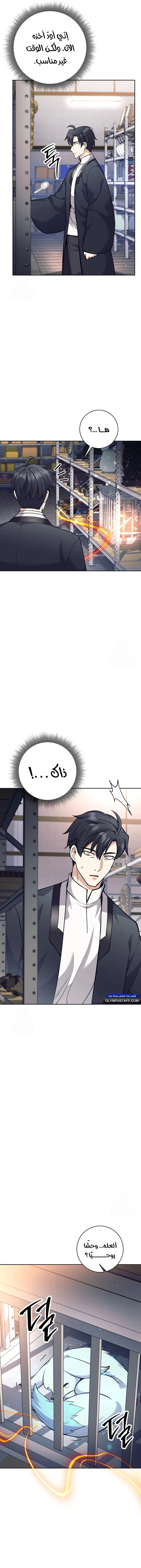 Read The Illegitimate Who Devours Weapons AR Manga Online