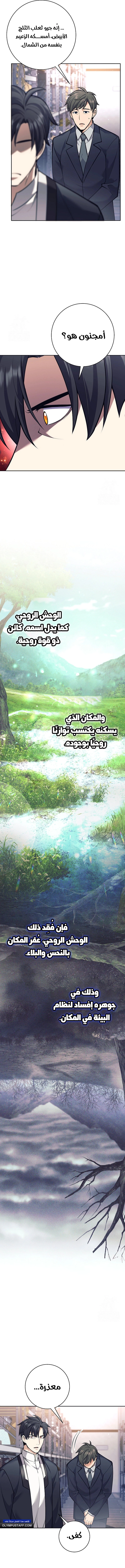 Read The Illegitimate Who Devours Weapons AR Manga Online