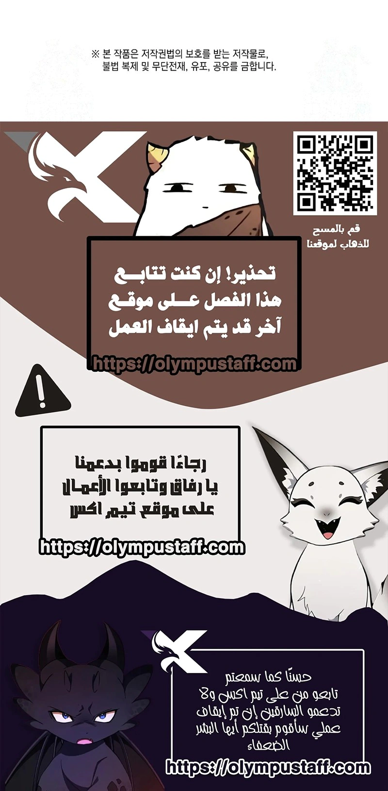 Read The Illegitimate Who Devours Weapons AR Manga Online