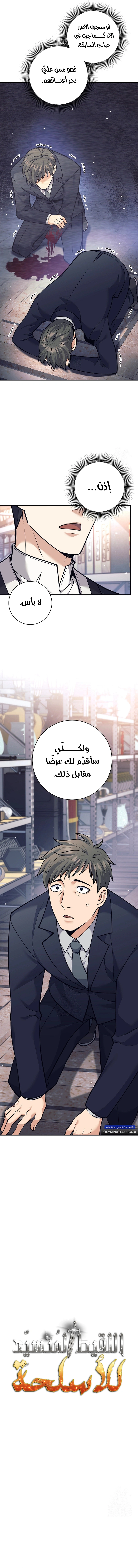 Read The Illegitimate Who Devours Weapons AR Manga Online