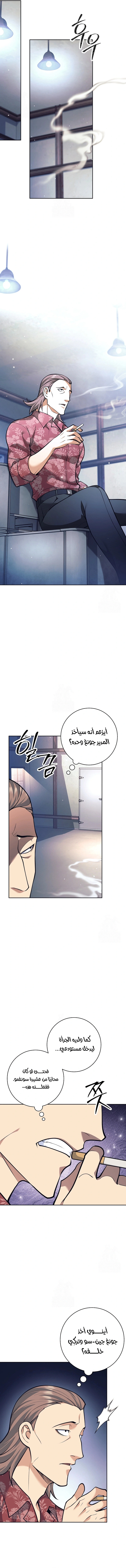 Read The Illegitimate Who Devours Weapons AR Manga Online