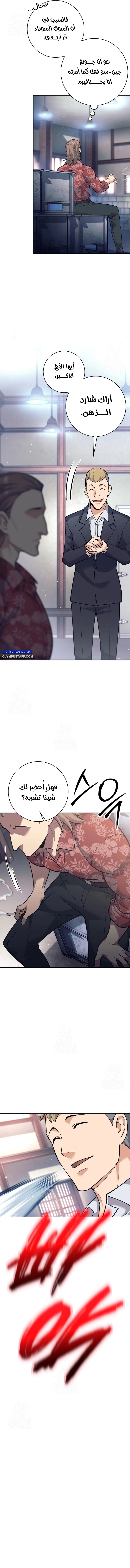 Read The Illegitimate Who Devours Weapons AR Manga Online