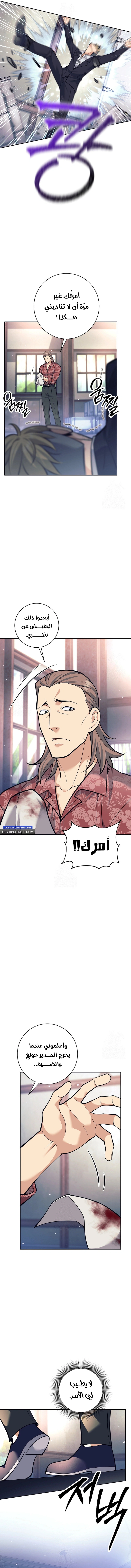Read The Illegitimate Who Devours Weapons AR Manga Online