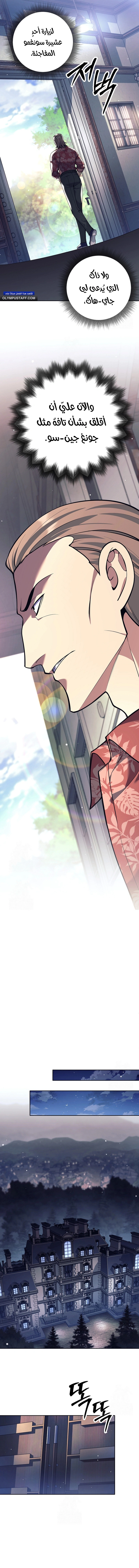 Read The Illegitimate Who Devours Weapons AR Manga Online