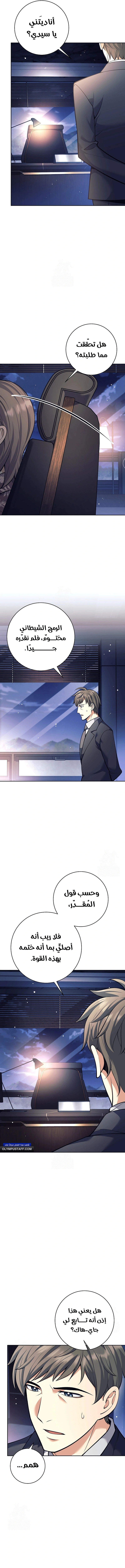 Read The Illegitimate Who Devours Weapons AR Manga Online