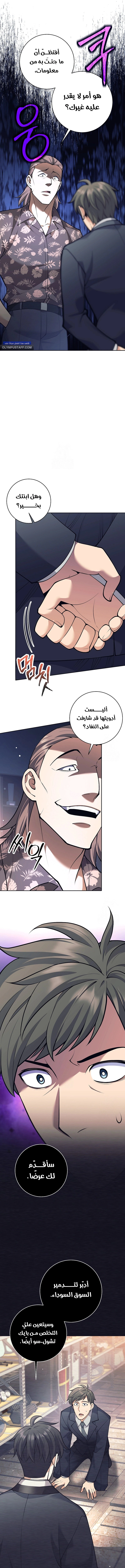 Read The Illegitimate Who Devours Weapons AR Manga Online
